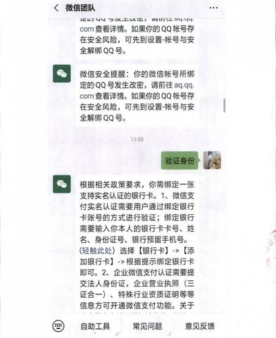 微信小程序怎么解冻账号（账号解冻操作步骤）