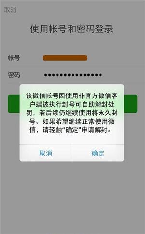 微信小程序怎么解冻账号（账号解冻操作步骤）