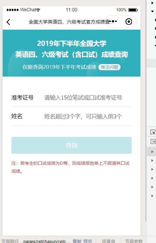 怎么找微信小程序备用网页（微信小程序备用网页查找技巧）