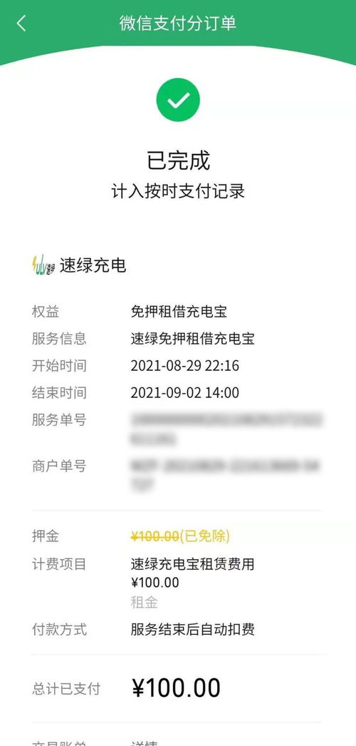 青岛微信分付套出来（微信分付怎么套出来）