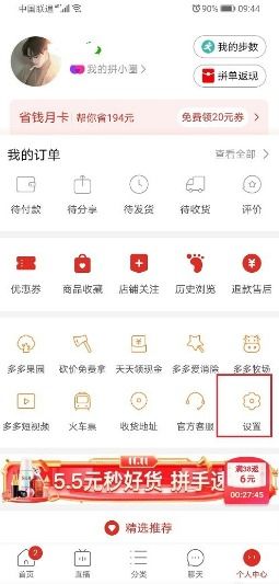 拼多多先用后付额度怎么套出来（教你如何正确操作）