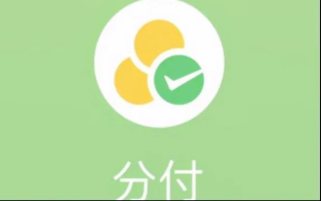 武汉微信分付套出来门店（微信商户分付套出来的技巧）