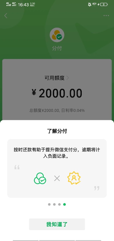 武汉微信分付套出来门店（微信商户分付套出来的技巧）