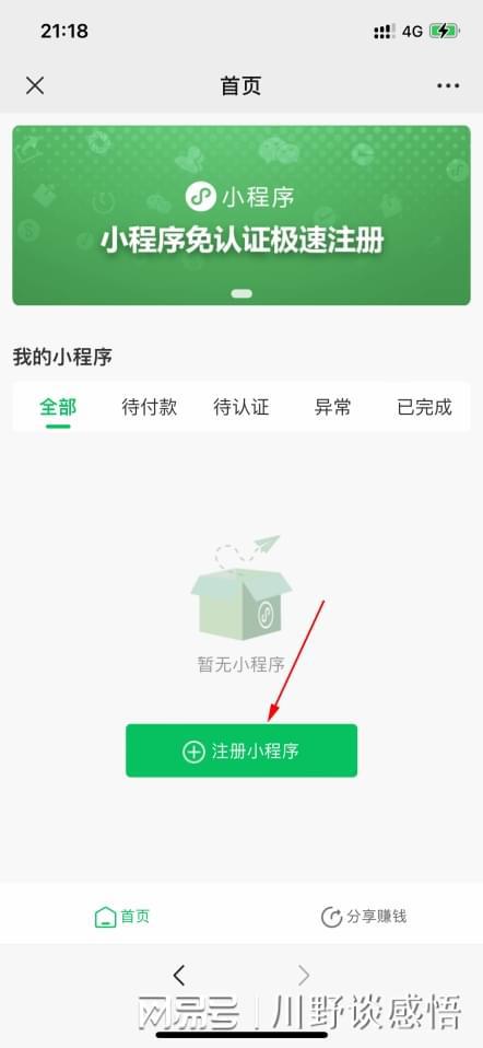 深圳微信小程序怎么代理 深圳微信小程序制作哪家好