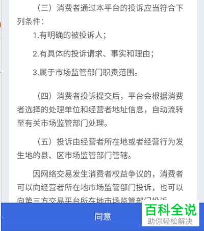 该怎么举报微信小程序 该怎么举报微信小程序商家