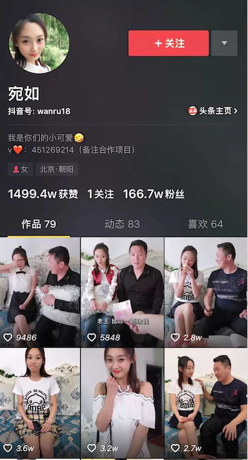 抖音月付能套出来吗是真的吗（揭秘抖音月付套路真相）