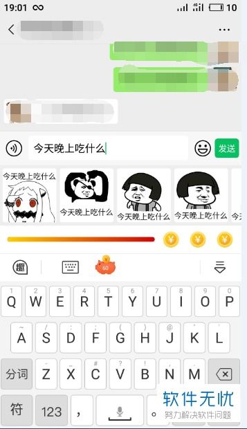 微信打字小程序怎么做表格（微信打字制作表情包）