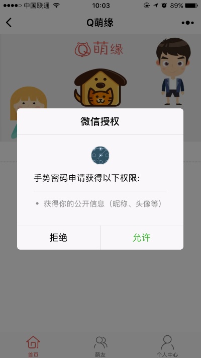 怎么限制微信小程序授权 如何禁止微信小程序权限