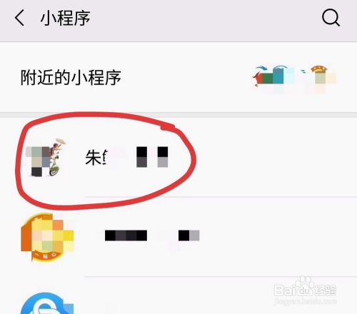 微信怎么去掉小程序游戏 如何去除微信小程序游戏