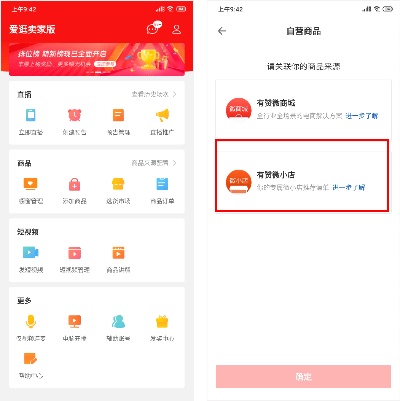 1688微信小程序怎么用 1688微信小程序怎么用不了