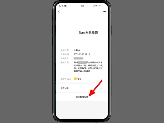 在微信怎么取消小程序 微信怎么取消小程序自动扣费