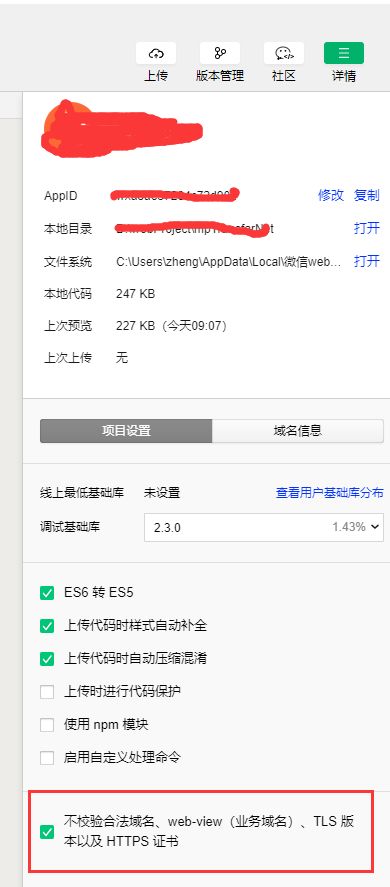 ce怎么修改微信小程序 如何修改小程序