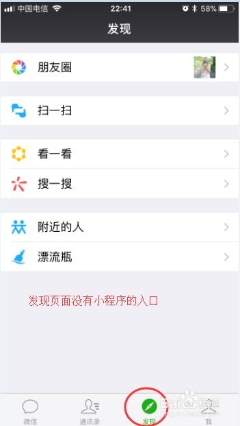 微信关注小程序怎么解除（怎样取消微信小程序关注）