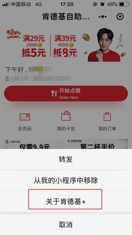 微信关注小程序怎么解除（怎样取消微信小程序关注）