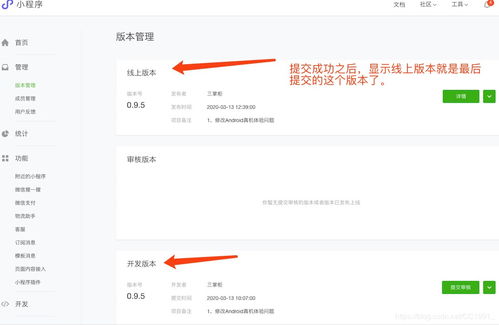 怎么让微信小程序更新 微信小程序怎么更新内容