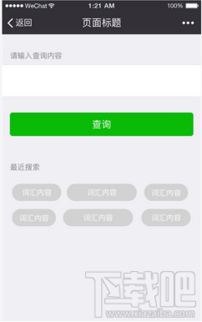 怎么投资微信小程序（微信小程序投资指南）