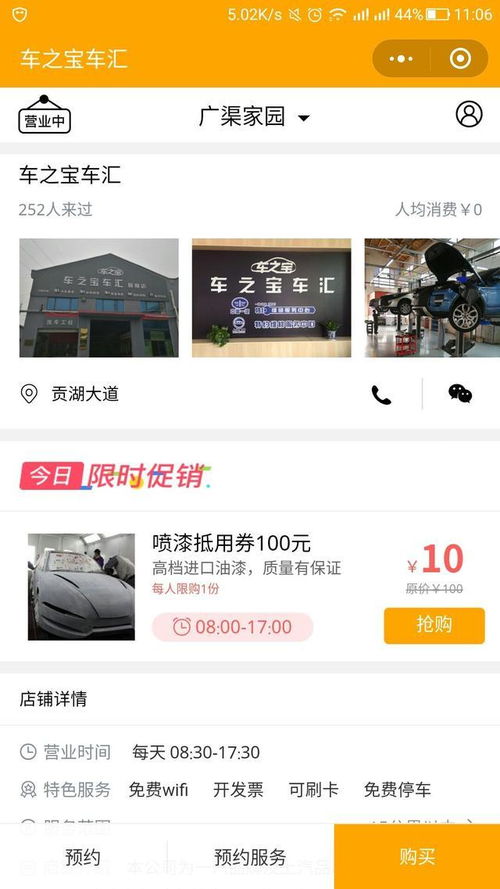 奶茶店怎么入驻微信小程序（小程序推广技巧）