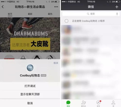 微信小程序怎么扫码分享（分享功能设置详解）