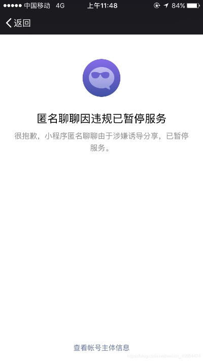 微信小程序怎么弄匿名的（实现小程序匿名登录的方法）