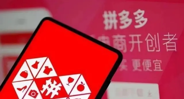 拼多多先用后付金套出来是真的吗（揭秘拼多多先用后付金套骗局）