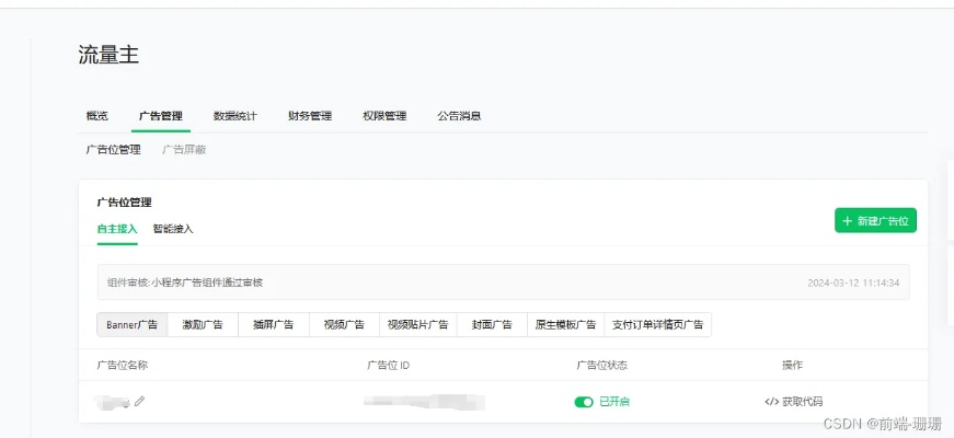 微信小程序网页怎么关闭（微信小程序网页怎么关闭广告）