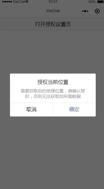 用微信怎么开启小程序 微信怎么开启小程序定位