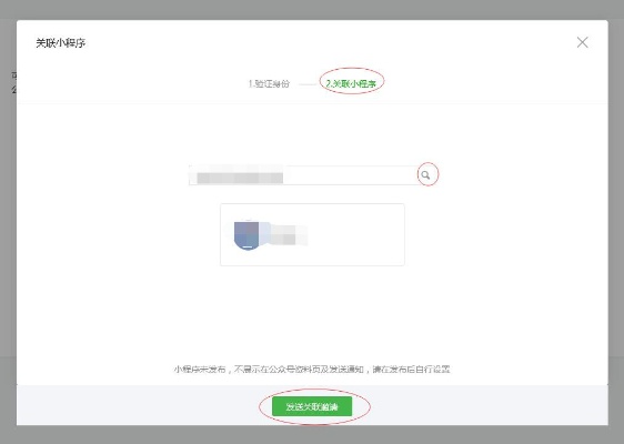 怎么查询微信关联小程序 微信关联的小程序