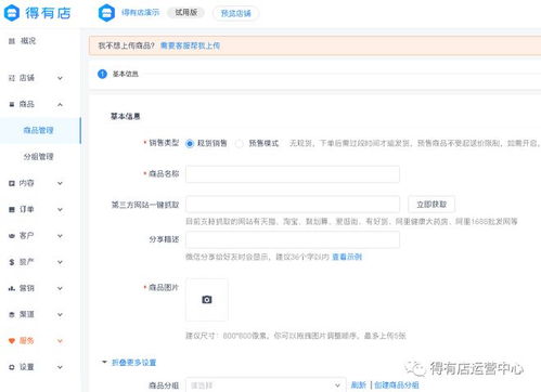 商家微信小程序怎么制作 商家小程序怎么弄