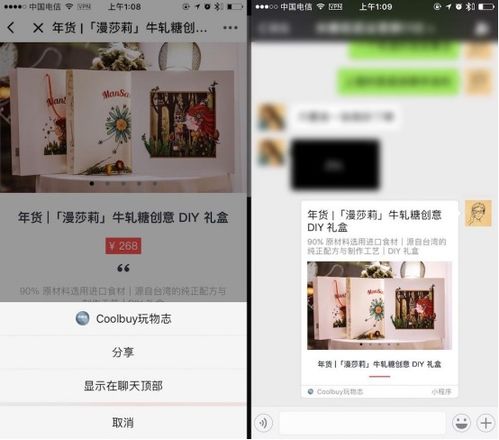 微信小程序怎么开通橱窗 微信小程序怎么做商品橱窗