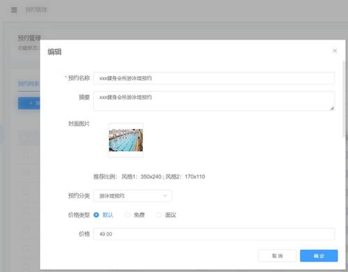 xcx微信小程序怎么预约 微信小程序怎么预约挂号