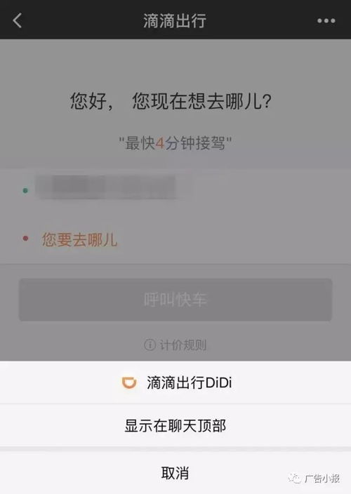 怎么卸掉微信的小程序 怎样卸载微信小程序中的app