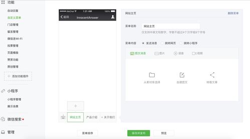 怎么设置小程序跳转微信 怎么设置小程序跳转微信登录