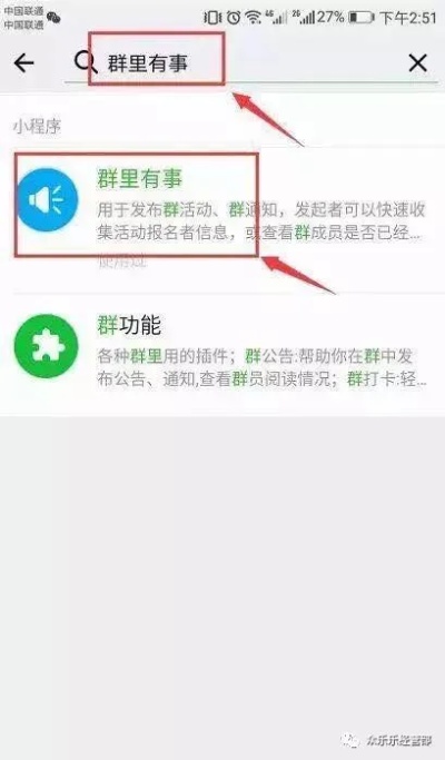 微信群聊怎么设置小程序（实用小程序设置技巧）