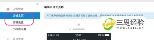 微信注册小程序怎么开通（详细教程）