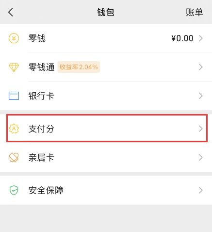 拼多多先用后付24小时套出来啊多少钱啊（拼多多先用后付套现）