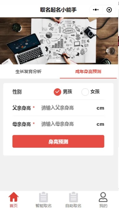 微信小程序怎么起名好 微信小程序起名字