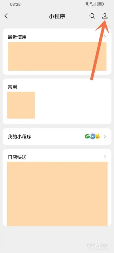 微信小程序高亮怎么关闭（微信小程序关闭按钮）