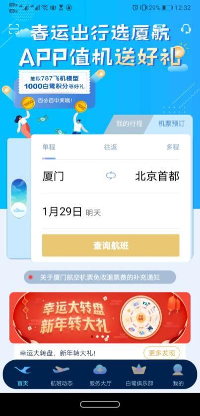 华山微信小程序怎么退票（华山门票微信订票）