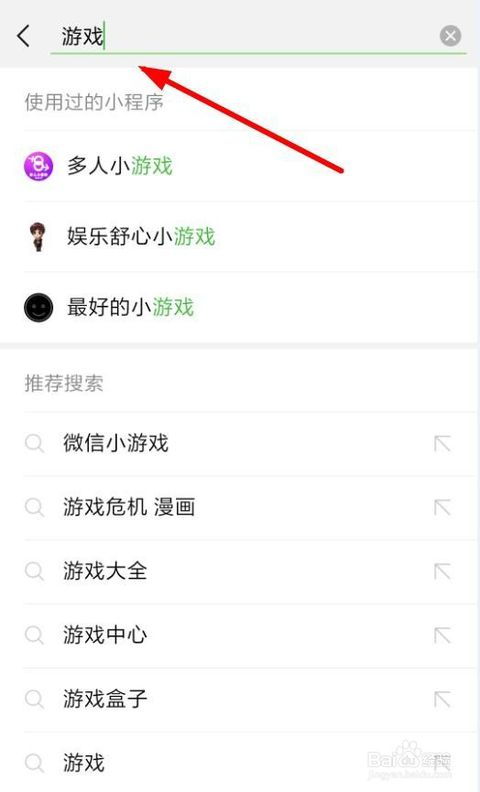 微信小程序怎么查看游戏 微信小程序怎么查看游戏时长