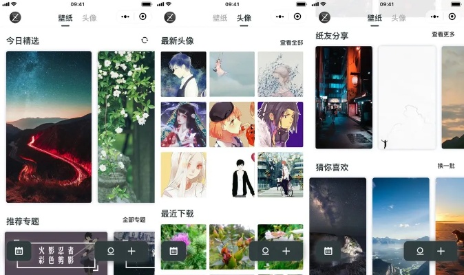 微信小程序怎么弄壁纸图（微信小程序壁纸精选）