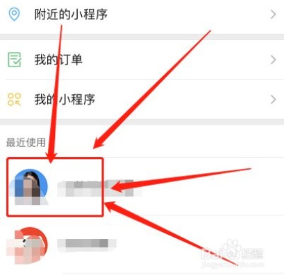 怎么删掉我微信小程序 怎么删掉微信小程序里面的东西