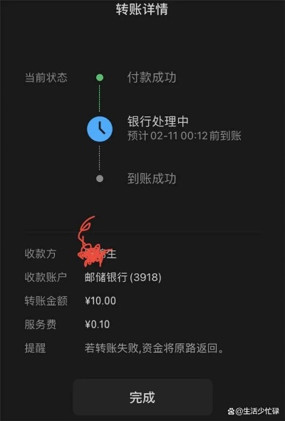 微信转账给小程序怎么转账（快速便捷的转账方式）