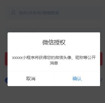 微信小程序怎么获得头像 微信小程序怎么获得头像框