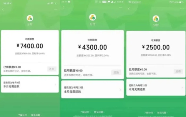 微信分付金怎么套出来的（分付金使用指南）