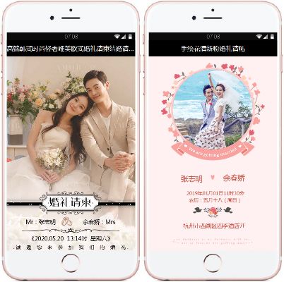 微信怎么邀请婚宴小程序 微信如何邀请参加婚礼