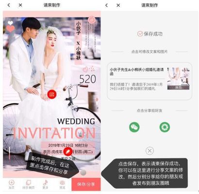 微信怎么邀请婚宴小程序 微信如何邀请参加婚礼