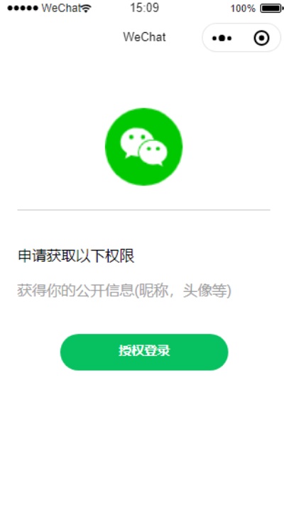 小程序微信授权登录怎么做（微信登录小程序授权管理在哪里设置）