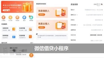 微信小程序怎么借钱（微信小程序怎么借钱马上到账）