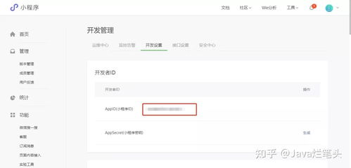 怎么制作微信报备小程序 怎么制作微信报备小程序软件