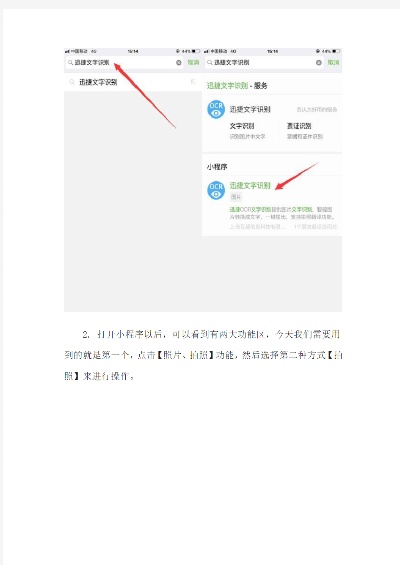 微信小程序怎么打字幕 微信小程序怎么输入文字